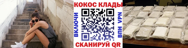 Cocaine FishScale Дятьково